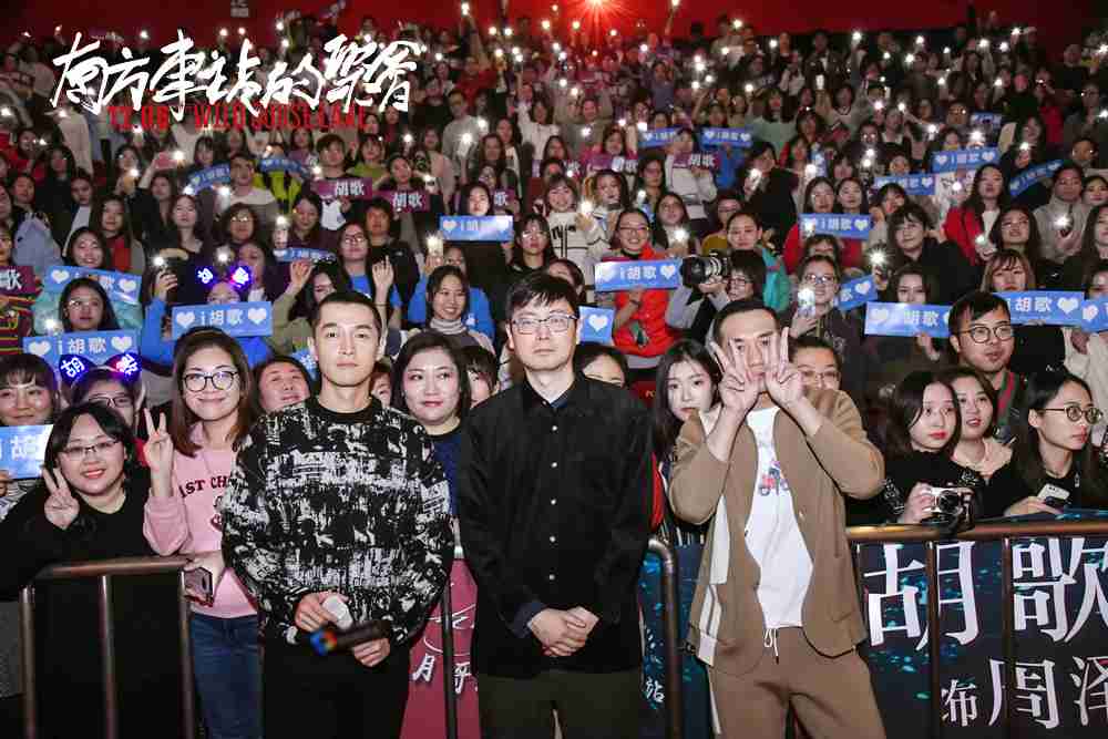 刁亦男、、、胡歌、、黄觉合影